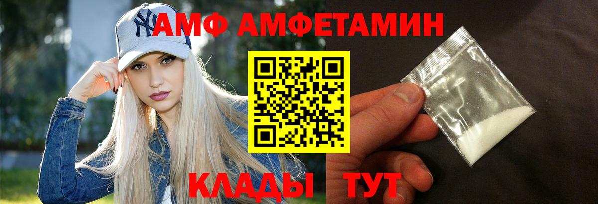 АМФ 98% Тверь