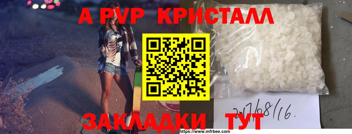 Alpha-PVP VHQ  что такое   Alpha PVP мука  APVP VHQ  Alfa_PVP  Тверь  Вход с VPN 