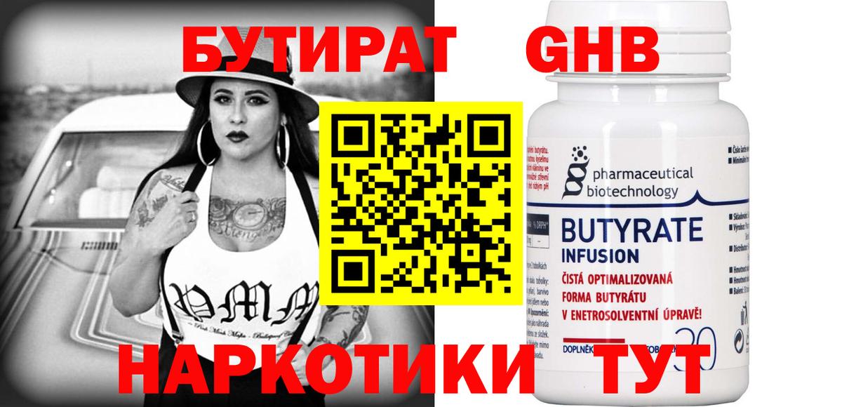 БУТИРАТ Butirat  Вход с VPN  Тверь 