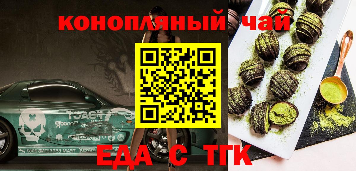 Cannafood конопля  Вход с VPN  Тверь 