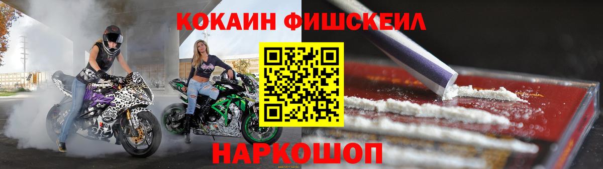 Тверь  Кокаин  Вход с VPN  COCAIN Эквадор  Кокаин FishScale 