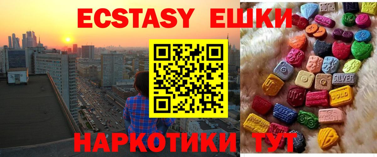 Тверь  ЭКСТАЗИ VHQ  Экстази TESLA  Вход с VPN 