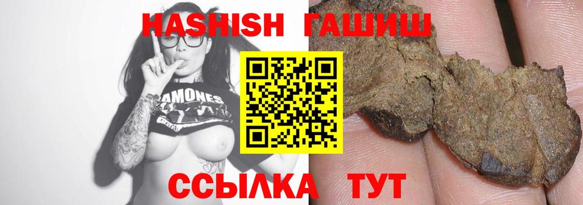 Тверь  ГАШИШ VHQ  Гашиш  Вход с VPN 