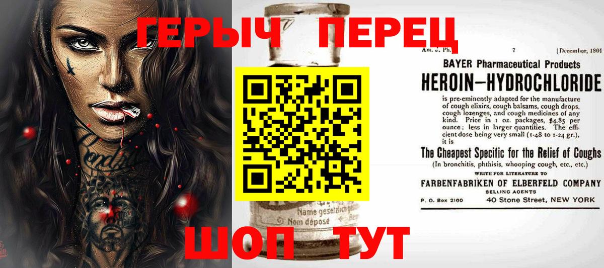 ГЕРОИН белый Тверь