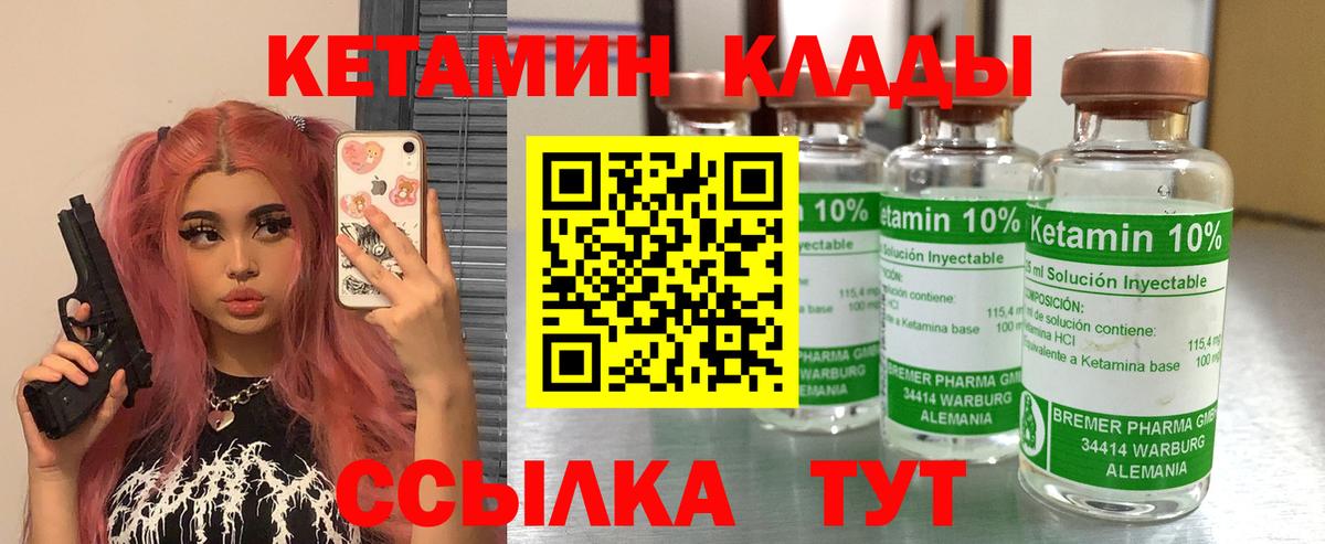 Тверь  Кетамин ketamine  mega онион  Вход с VPN 