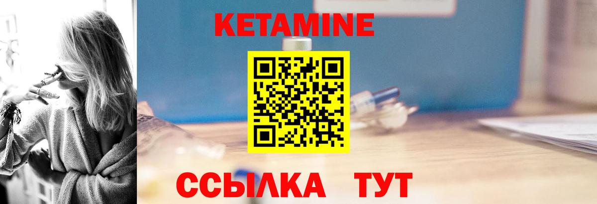 Кетамин VHQ Тверь