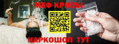 прущие крисы Наро-Фоминск