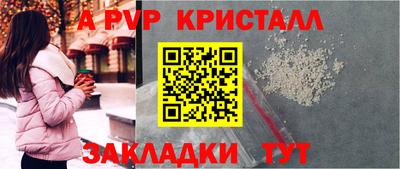 прущие крисы Наро-Фоминск