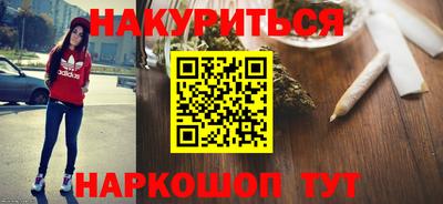 гашишное масло Новодвинск