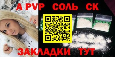 прущие крисы Наро-Фоминск