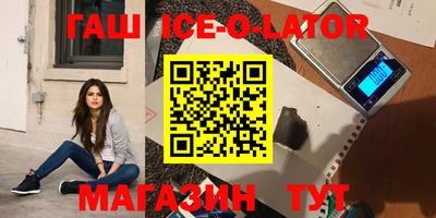 гашишное масло Новодвинск