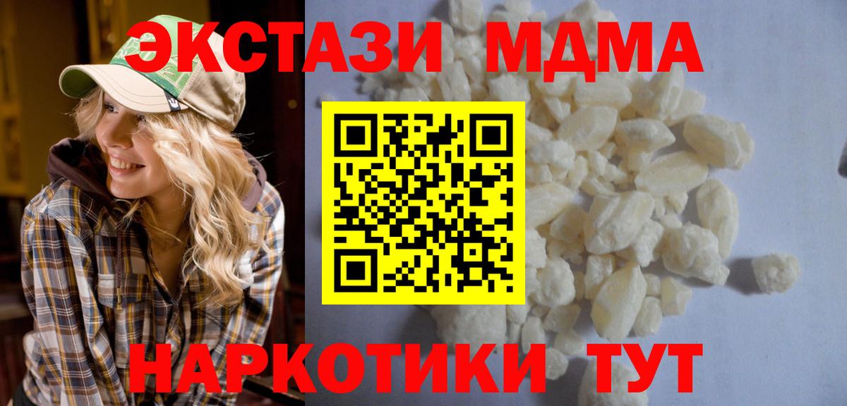 МДМА crystal  Вход с VPN  МДМА crystal  Тверь 
