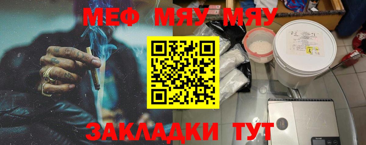 МЯУ-МЯУ  Мефедрон  Тверь  Вход с VPN  МЕФ мяу мяу  МЕФ VHQ 