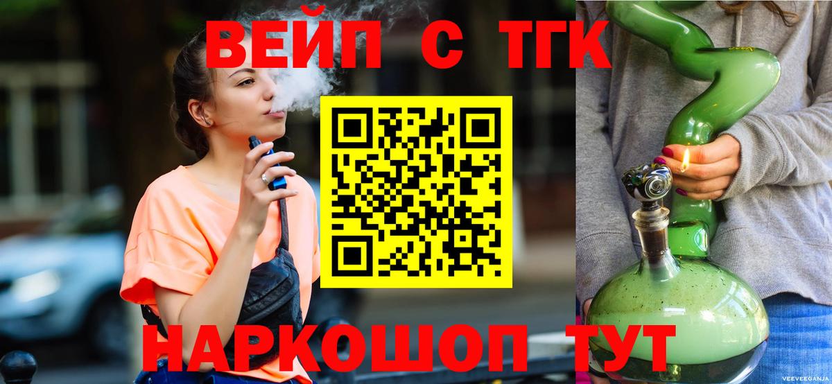 Тверь  ТГК жижа  Дистиллят ТГК THC oil  Вход с VPN 